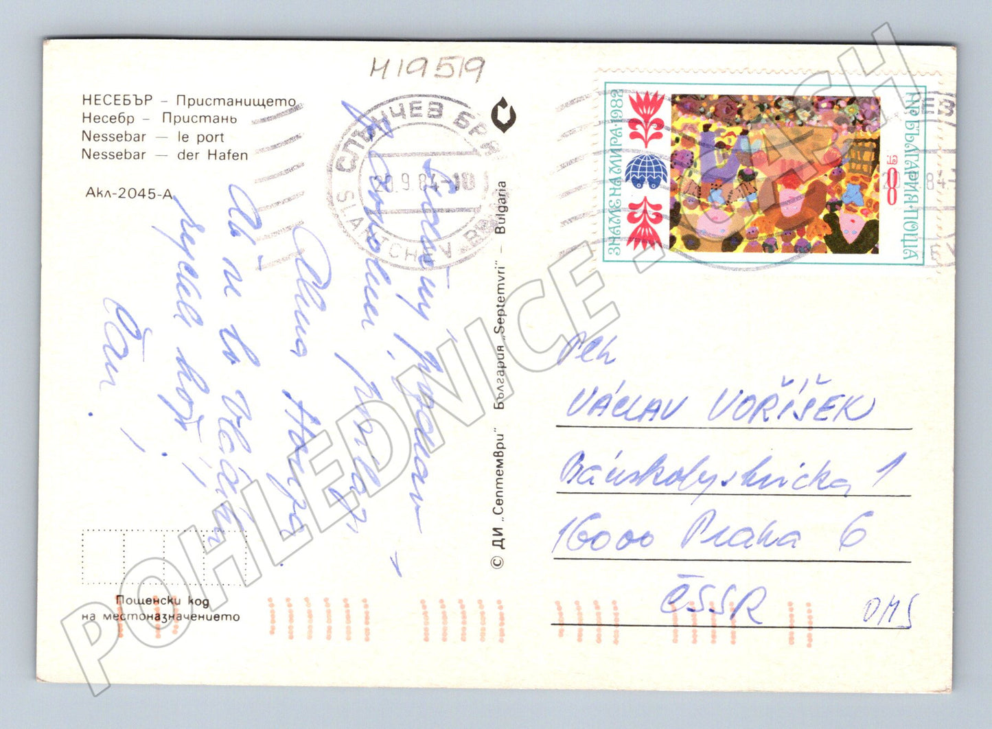 Pohlednice přístav Nesebar Bulharsko lodě pošta 1983 (M19519)