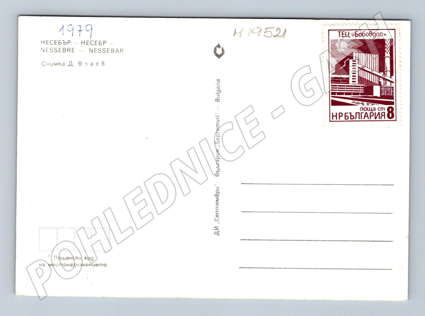 Pohlednice Bulharsko Nesebar lodě v přístavu 1979 (M19521)