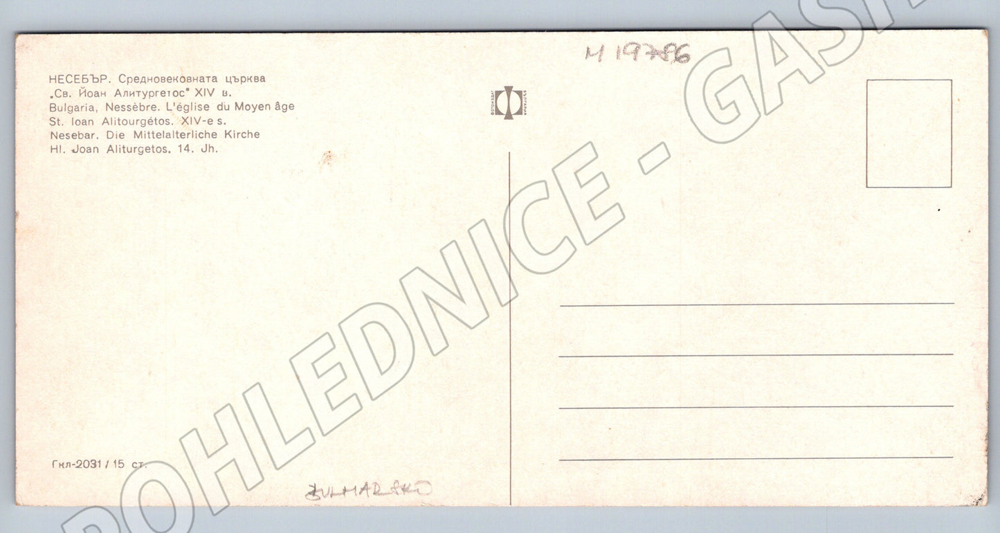Pohlednice Bulharsko Nesebar kostel Sv Ioan Aliturgétos (M19786)