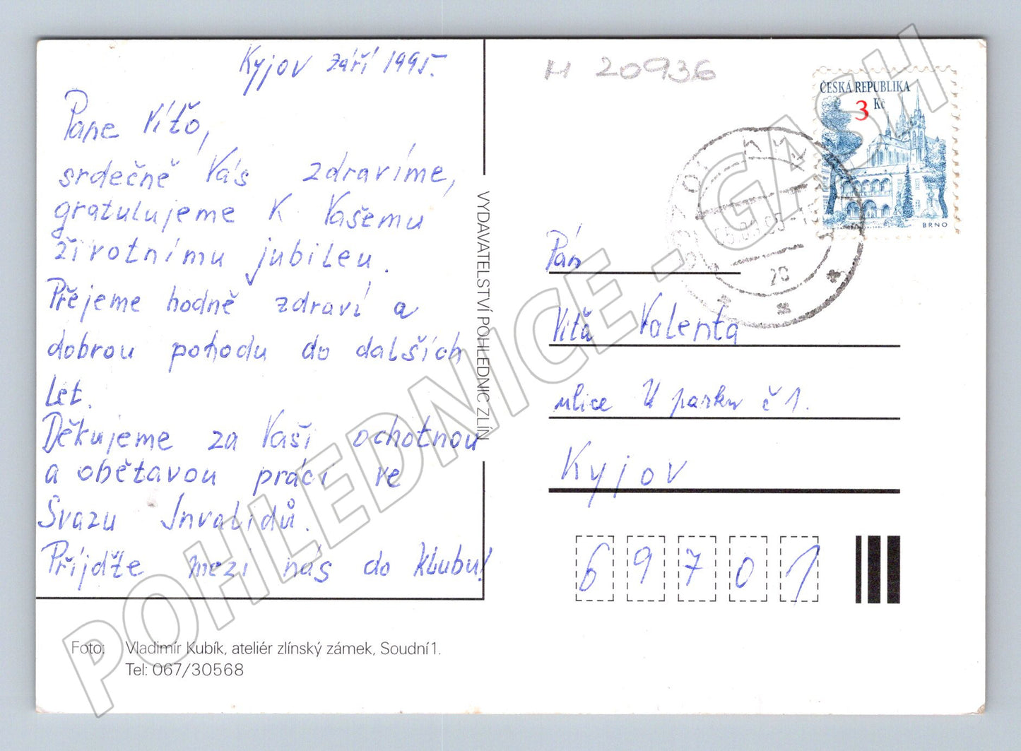 Pohlednice srdečné blahopřání růže 1995 (M20936)