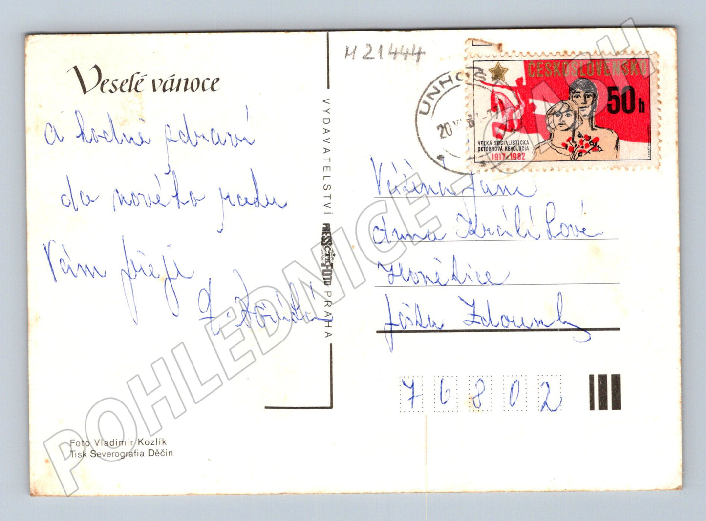 Pohlednice vánoční se známkou a přáním 1982 (M21444)