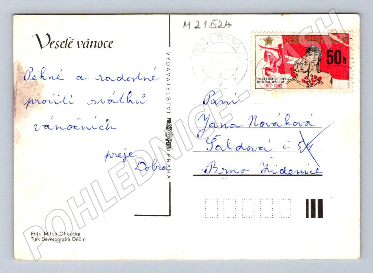 Pohlednice vánoční dekorace perníčky 50h známka (M21524)