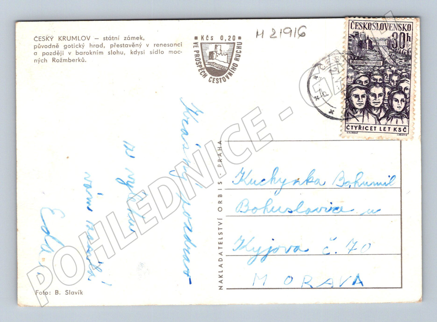 Pohlednice Český Krumlov státní zámek 1963 (M21916)