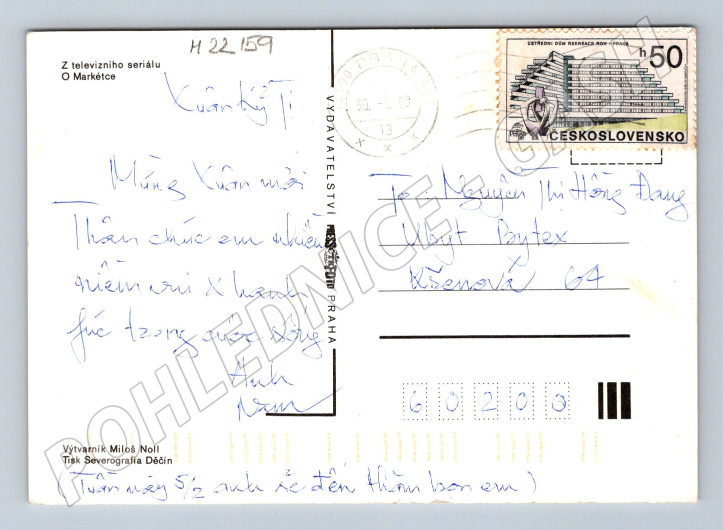 Pohlednice kreslený kouzelník králíci O Markétce 1989 (M22159)