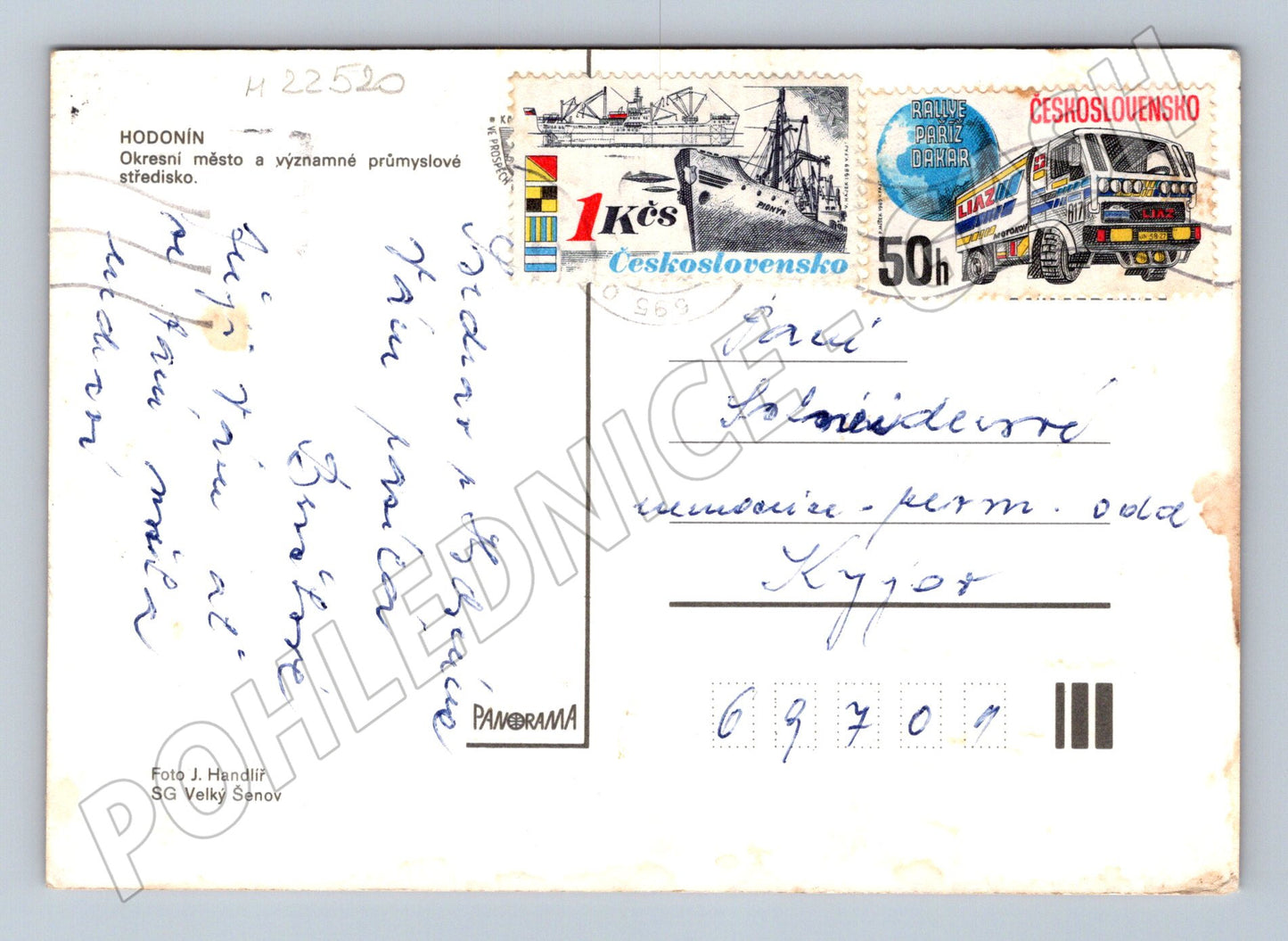 Pohlednice Hodonín různé pohledy 1969 (M22520)