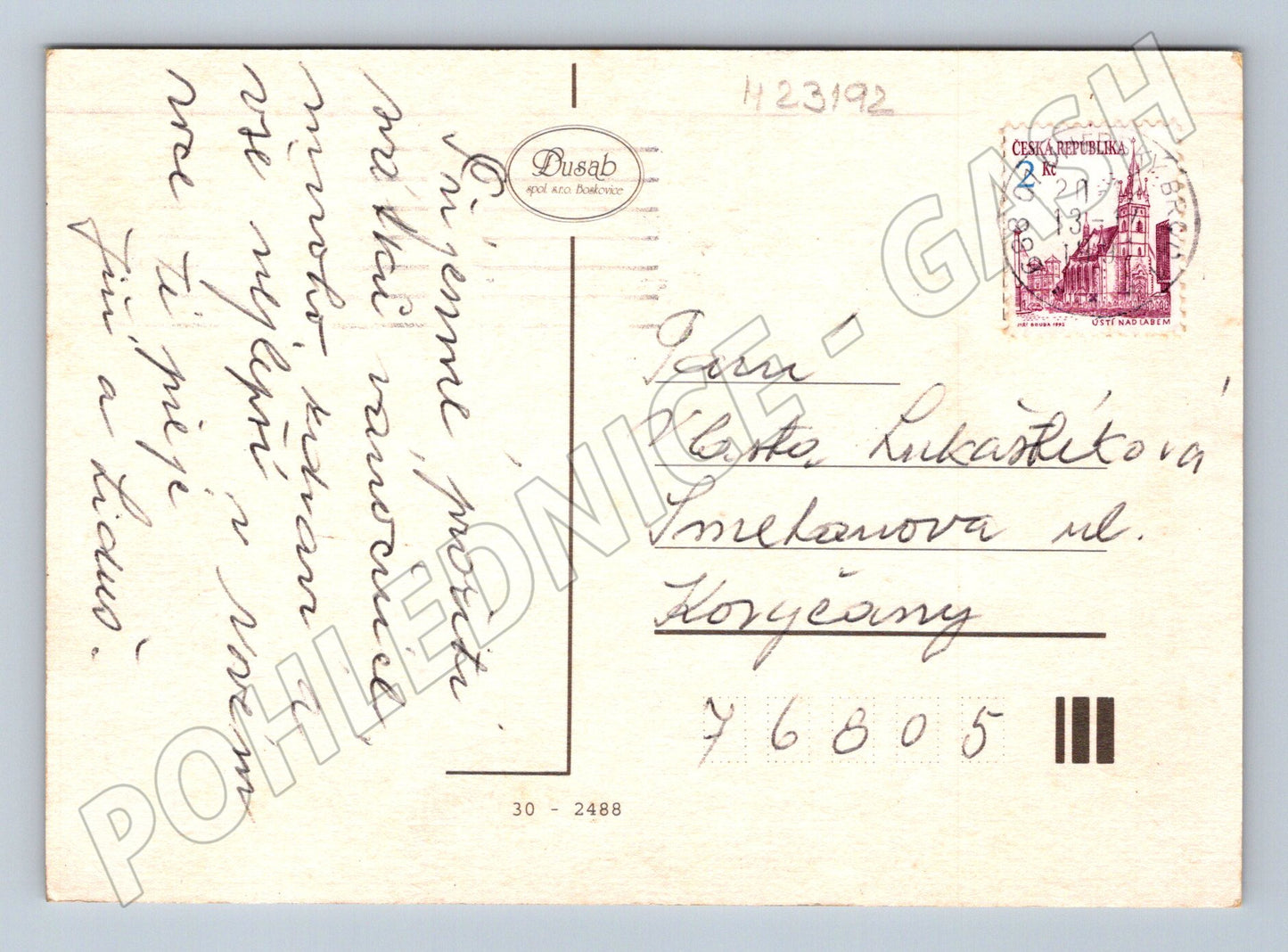Pohlednice vánoční s dítětem u lucerny 2008 (M23192)