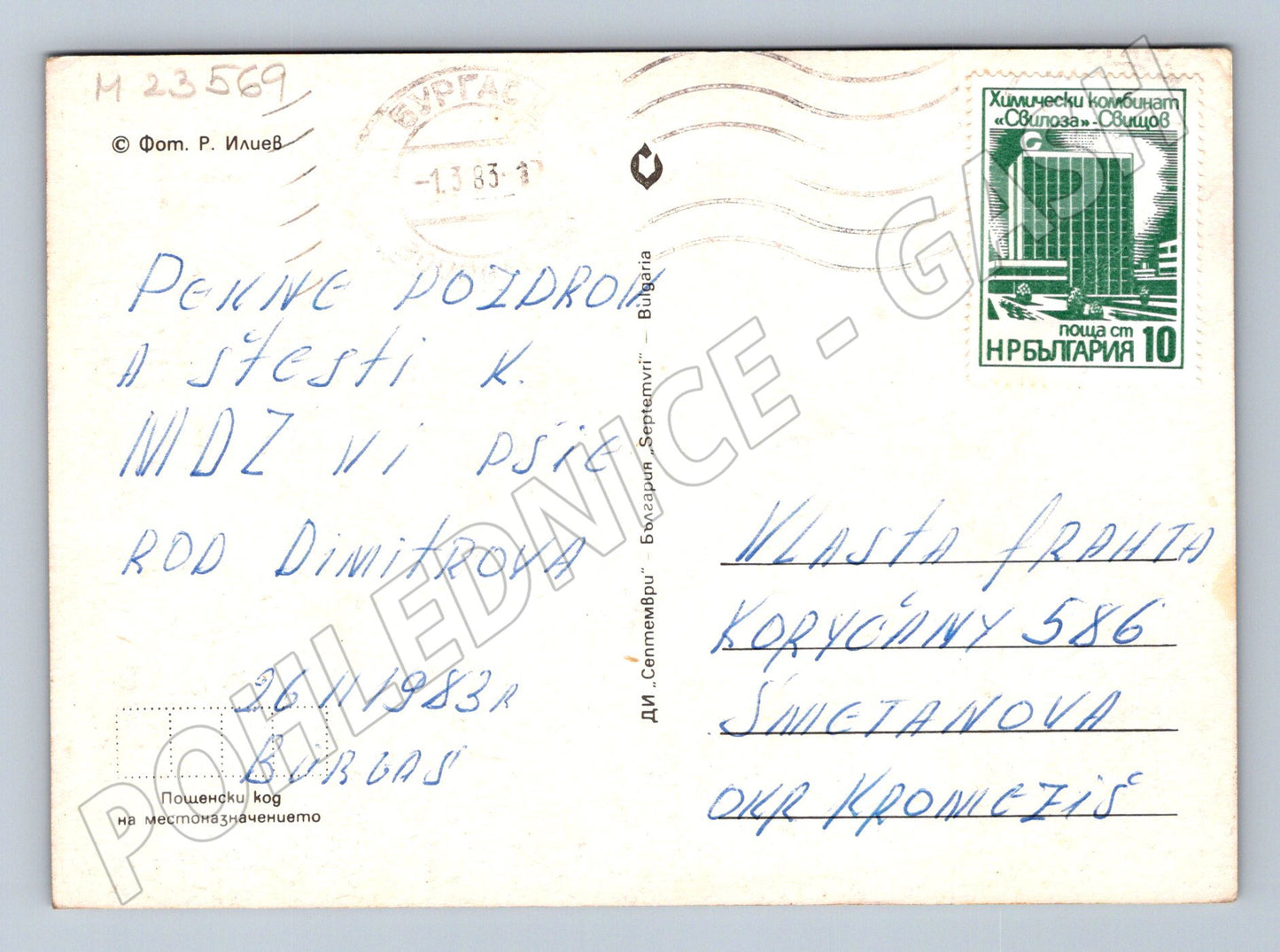 Pohlednice Bulharsko květy 1983 (M23569)