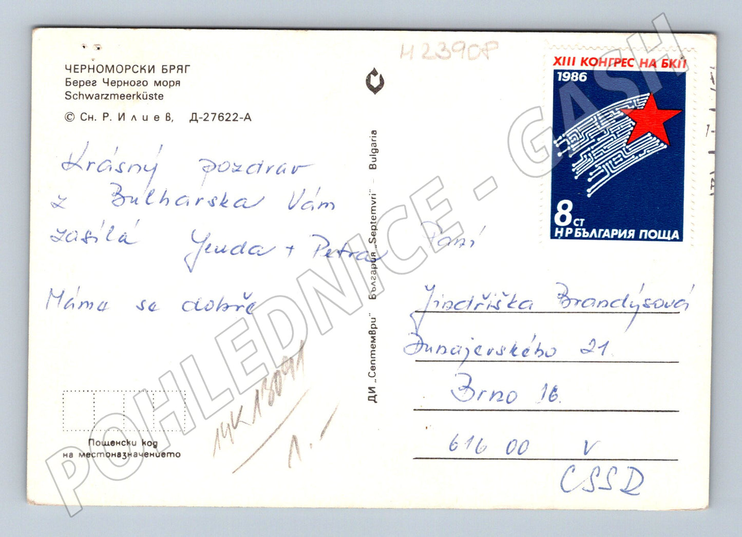 Pohlednice Bulharsko Černomořské pobřeží racci 1986 (M23908)