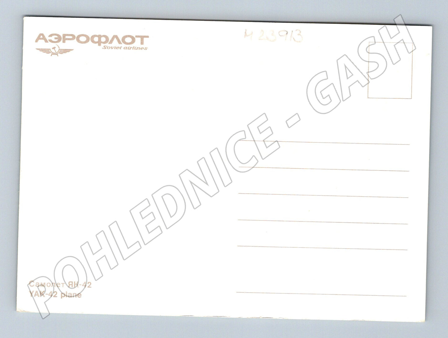 Pohlednice Rusko a SSSR letadlo Jak-42 (M23913)