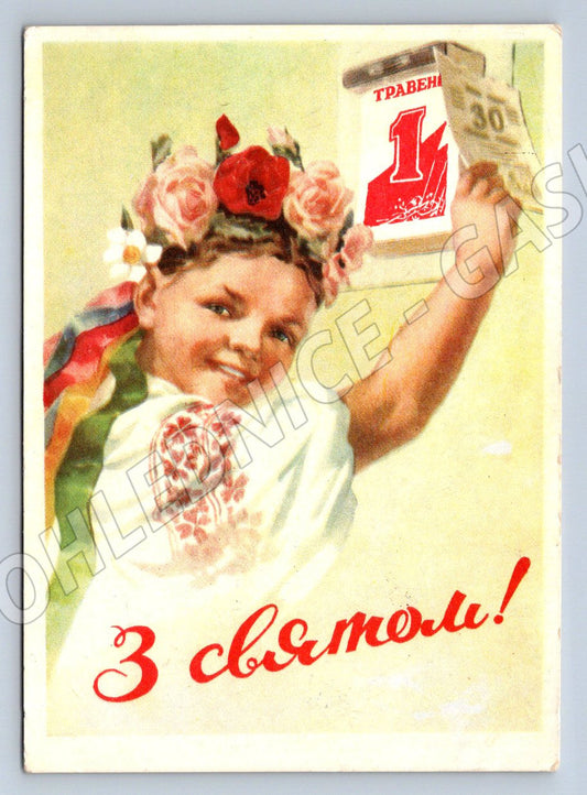 SSSR 1. máj oslava 1950+ (M2431)