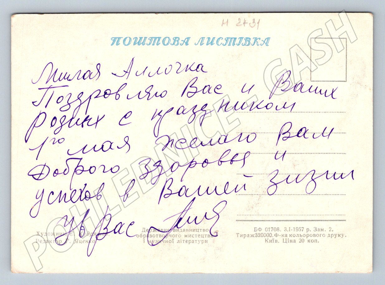 SSSR 1. máj oslava 1950+ (M2431)