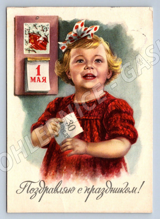 SSSR 1. máj dívka E. Gundobin ilustrace (M2432)