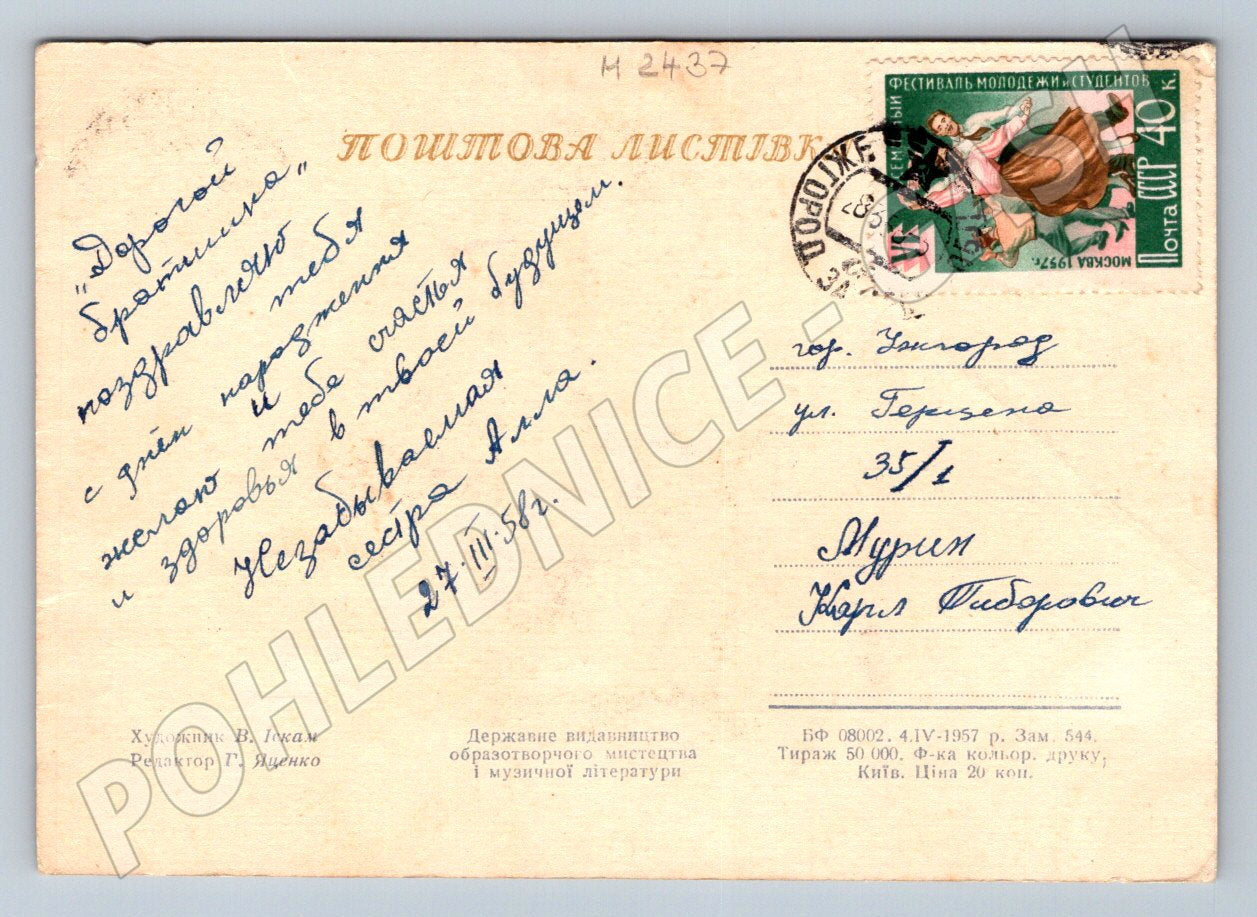 Sovětská narozeninová s chlapcem 1957 (M2437)