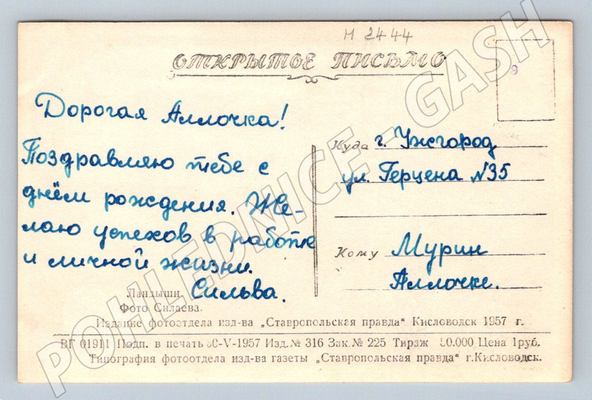 Sněženky Rusko 1957 etnografie (M2444)