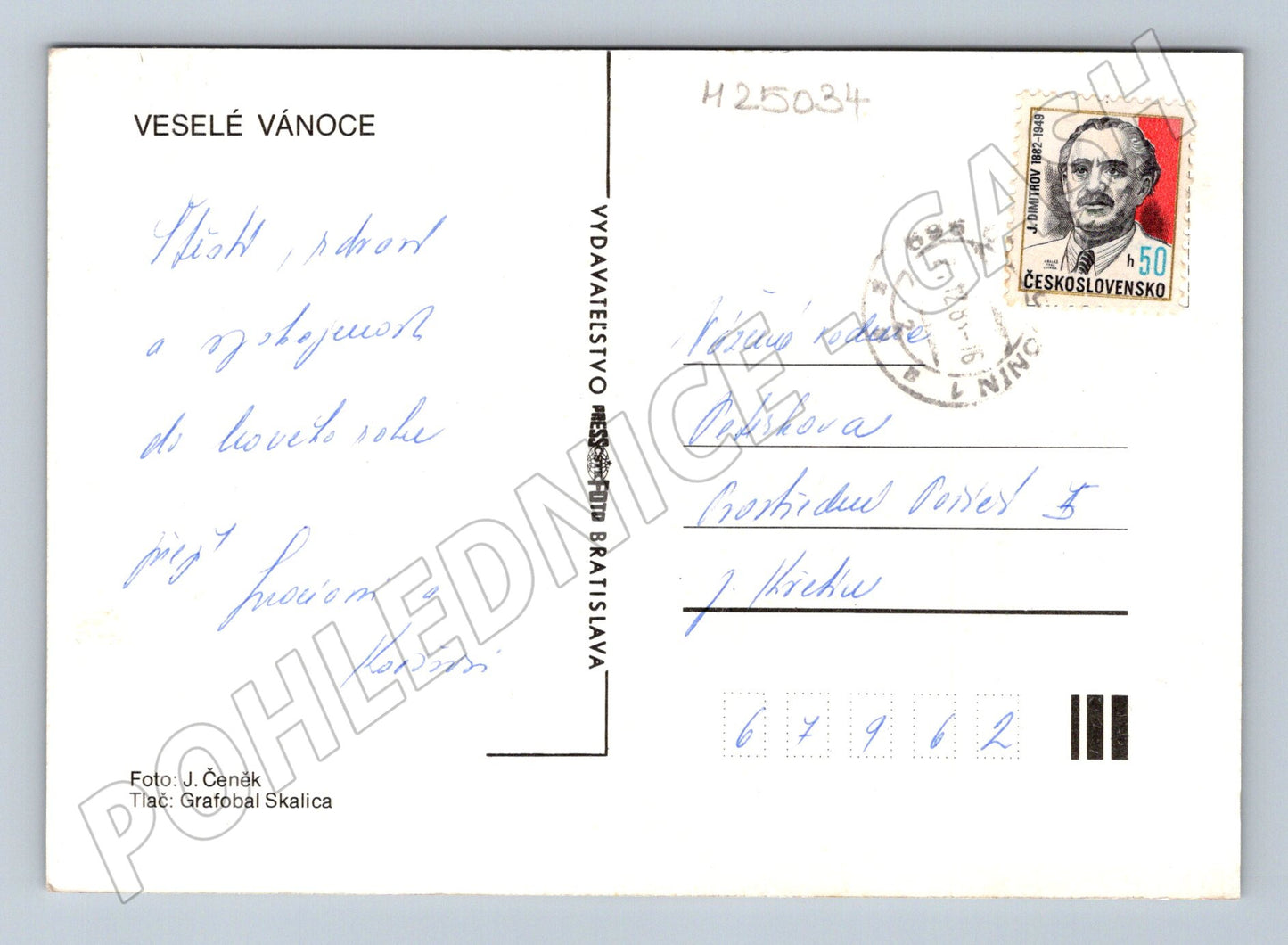 Pohlednice Československo Vánoční motiv 1983 (M25034)