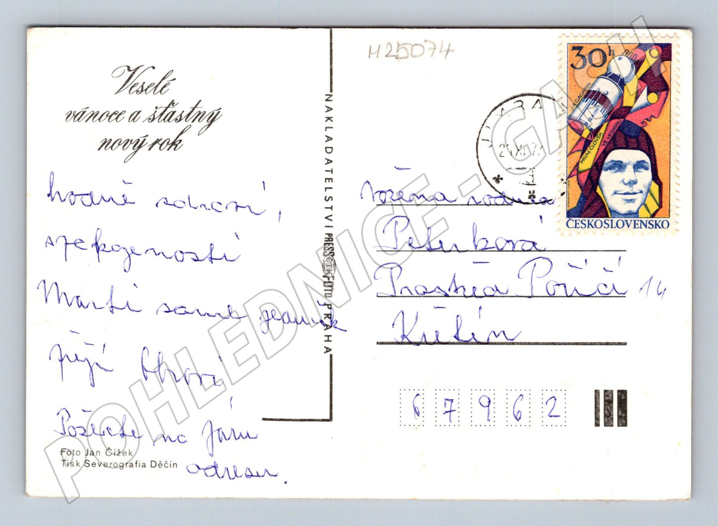 Pohlednice Vánoční dekorace 1971 (M25074)