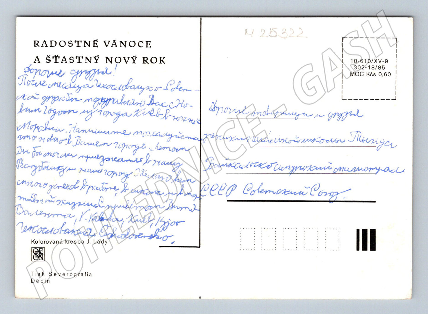 Pohlednice Josef Lada Vánoce zimní vesnice (M25322)