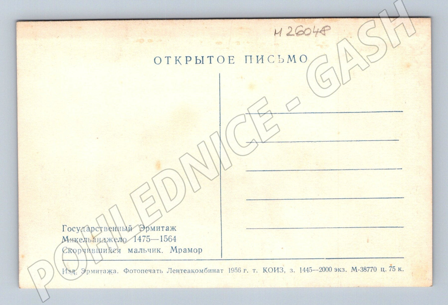 Pohlednice Rusko Michelangelo Skrčený chlapec 1956 (M26048)