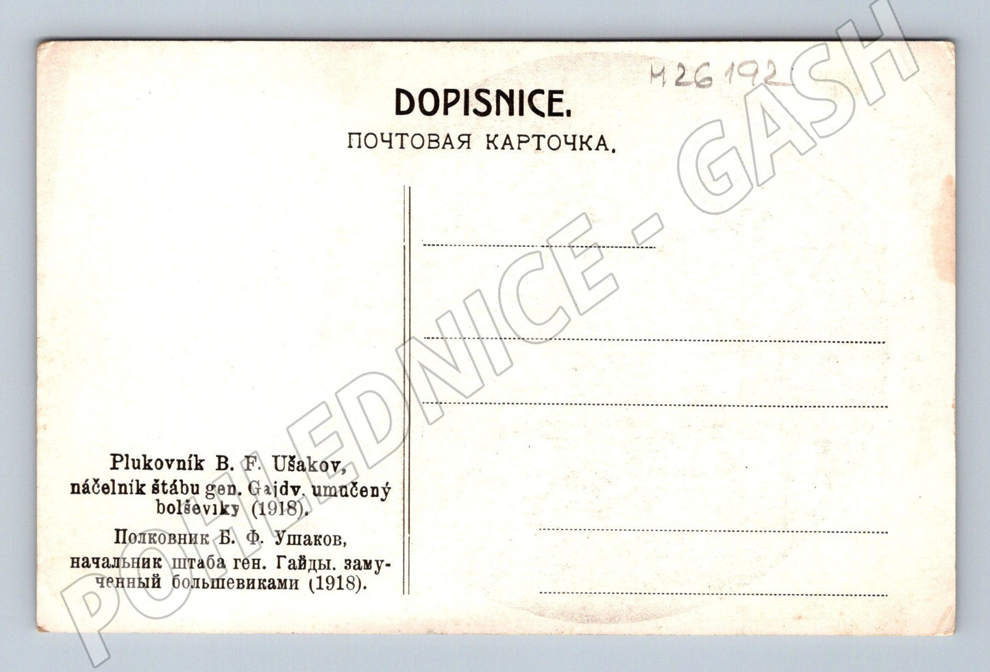 Pohlednice Rusko plukovník B. F. Ušakov 1918 (M26192)