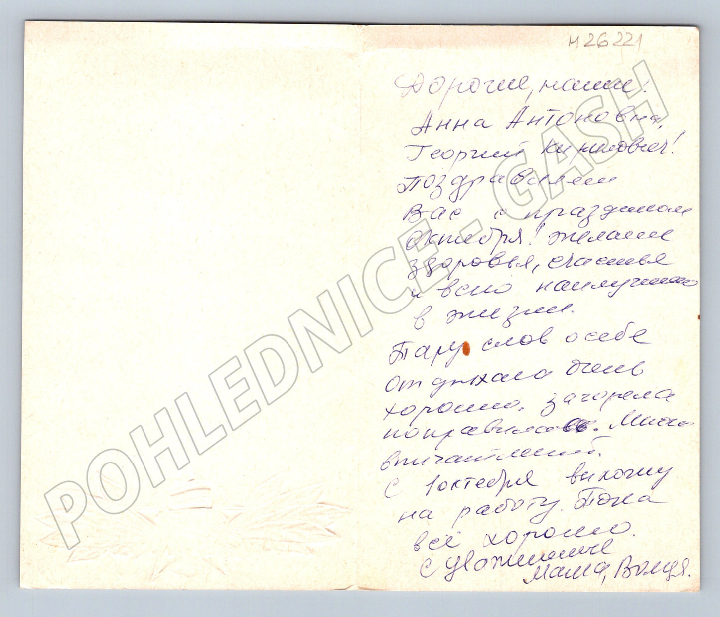 Pohlednice SSSR Kreml Spasská věž 1983 (M26221)