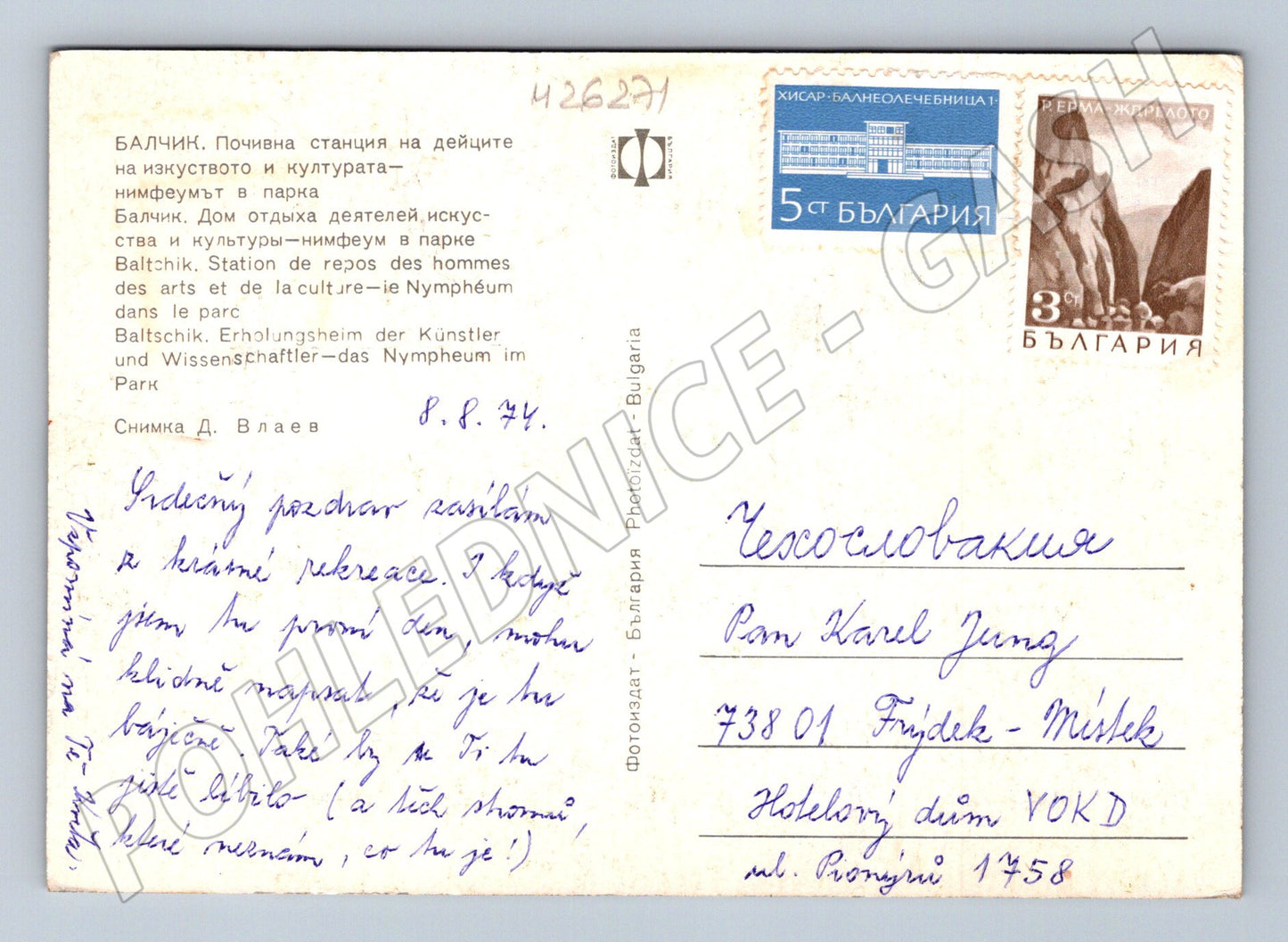 Pohlednice Bulharsko Balchik Nymphaeum 1974 (M26271)