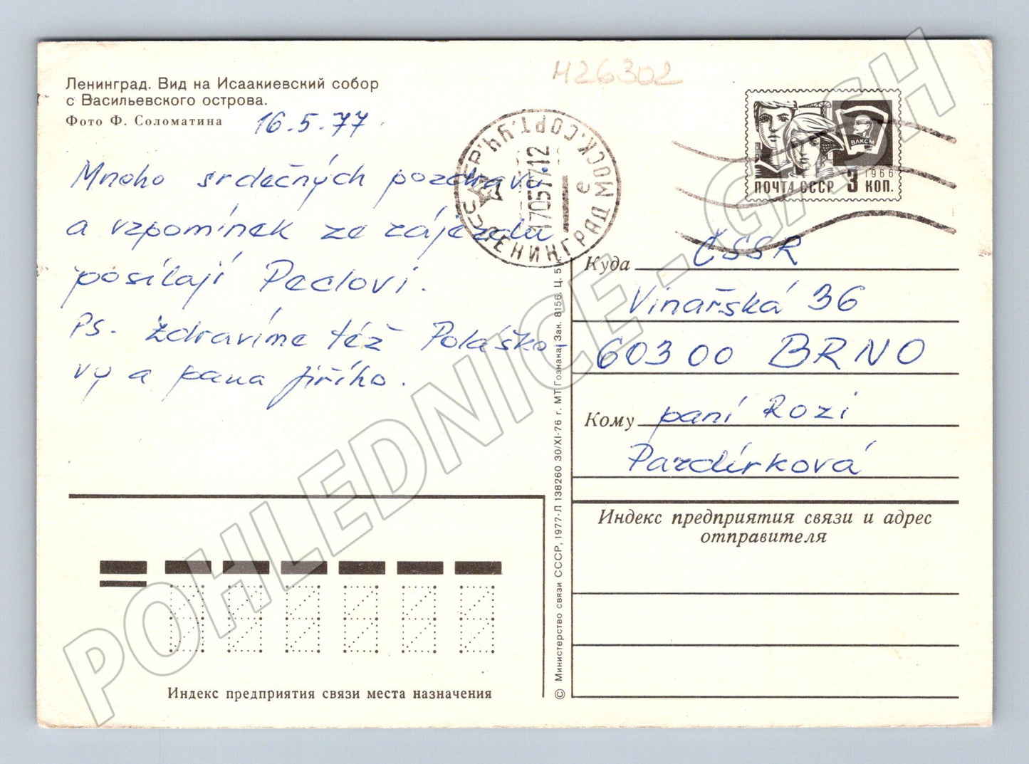 Pohlednice Rusko Leningrad Isaakievskij sobor 1977 (M26302)