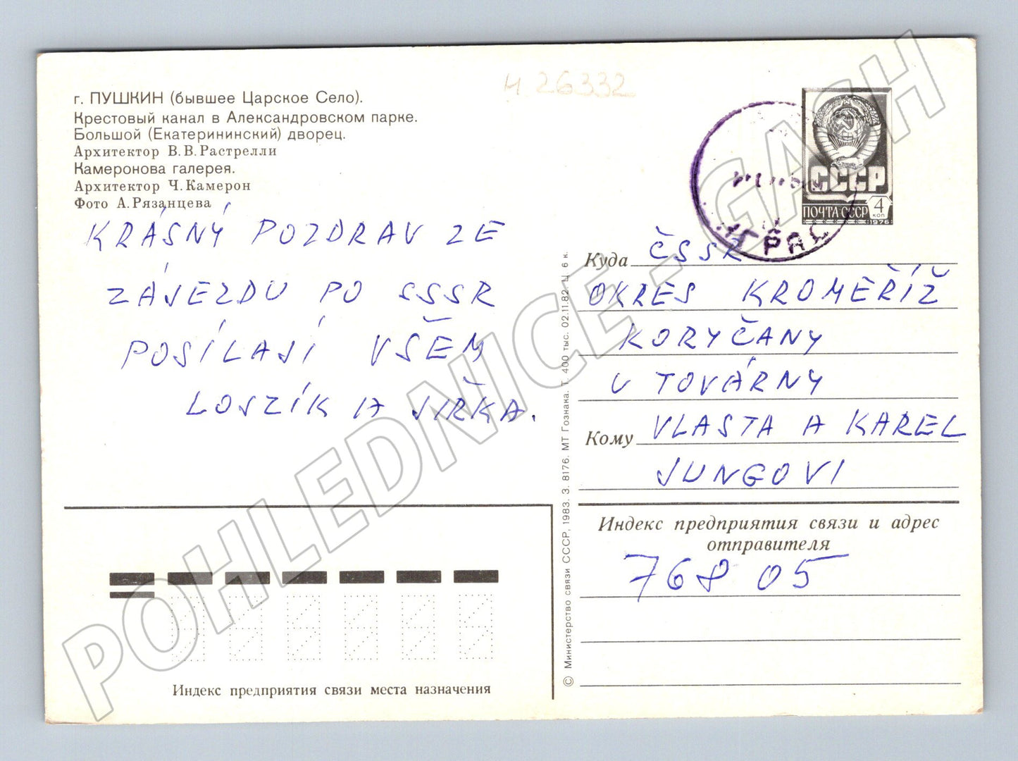 Pohlednice SSSR Puškin palác a park 1982 (M26332)
