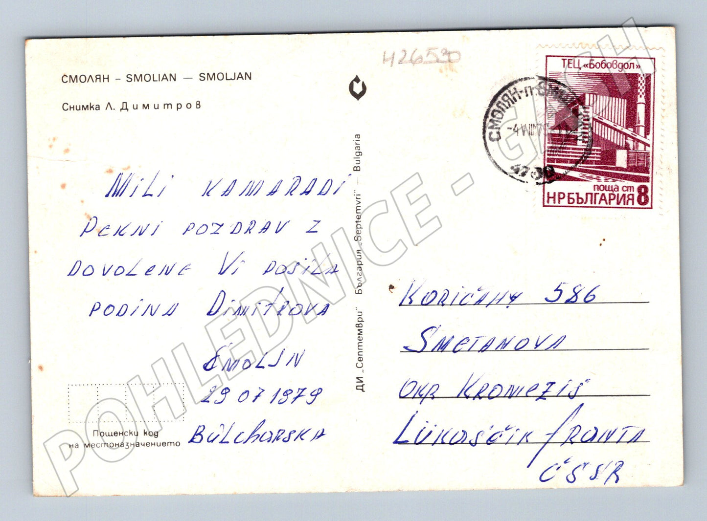 Pohlednice Bulharsko Smolian město s autobusem 1979 (M26530)