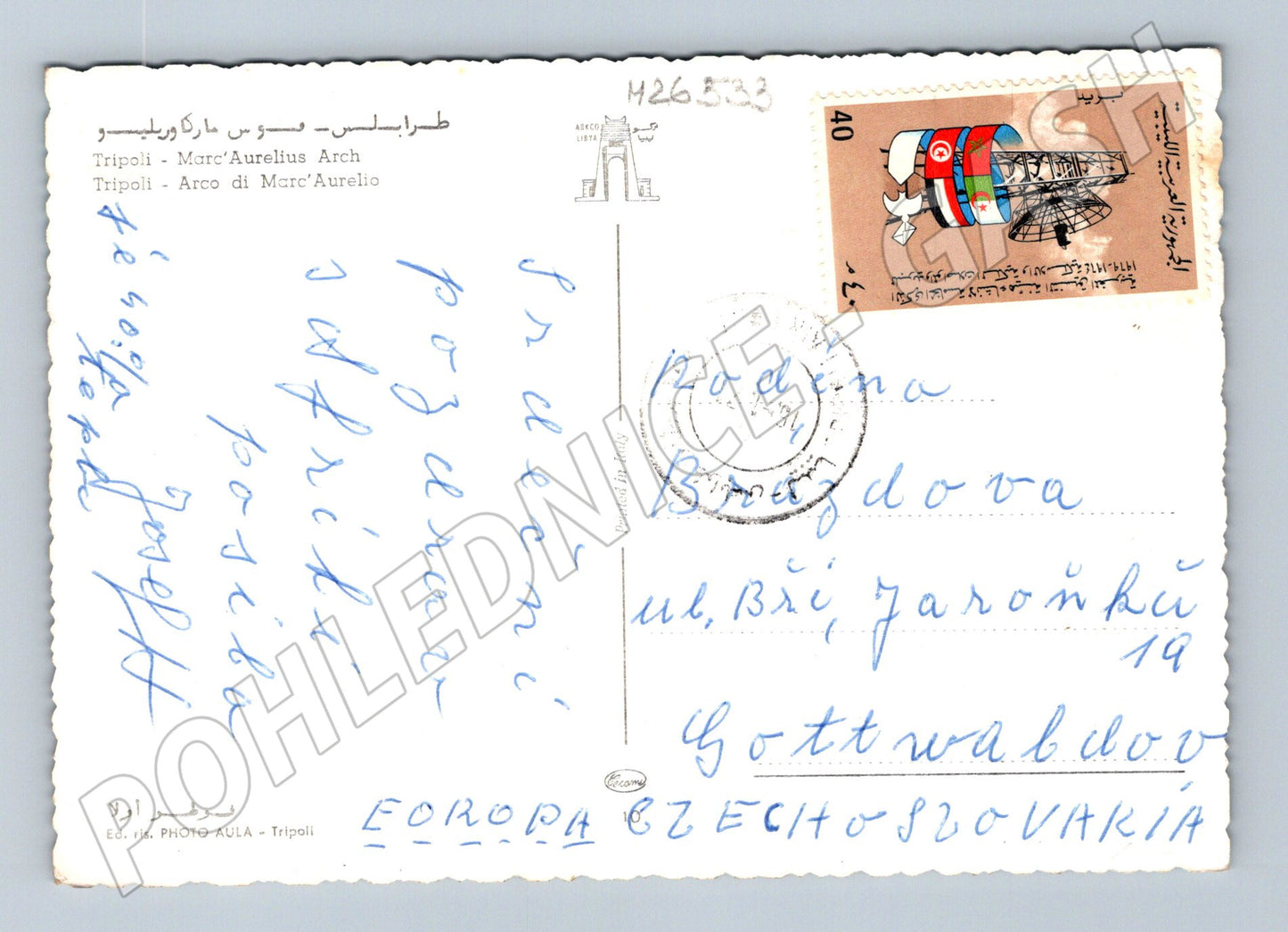 Pohlednice Libye Tripoli Marcus Aurelius Arch 1954 (M26533)