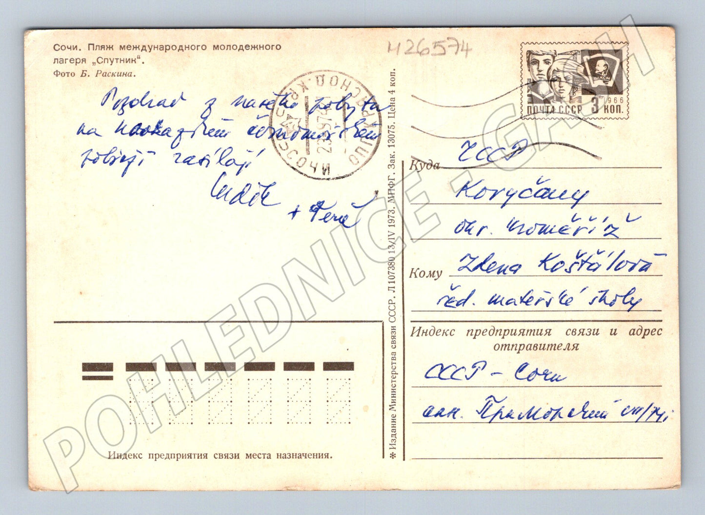 Pohlednice Rusko Soči vodní lyžování 1985 (M26574)