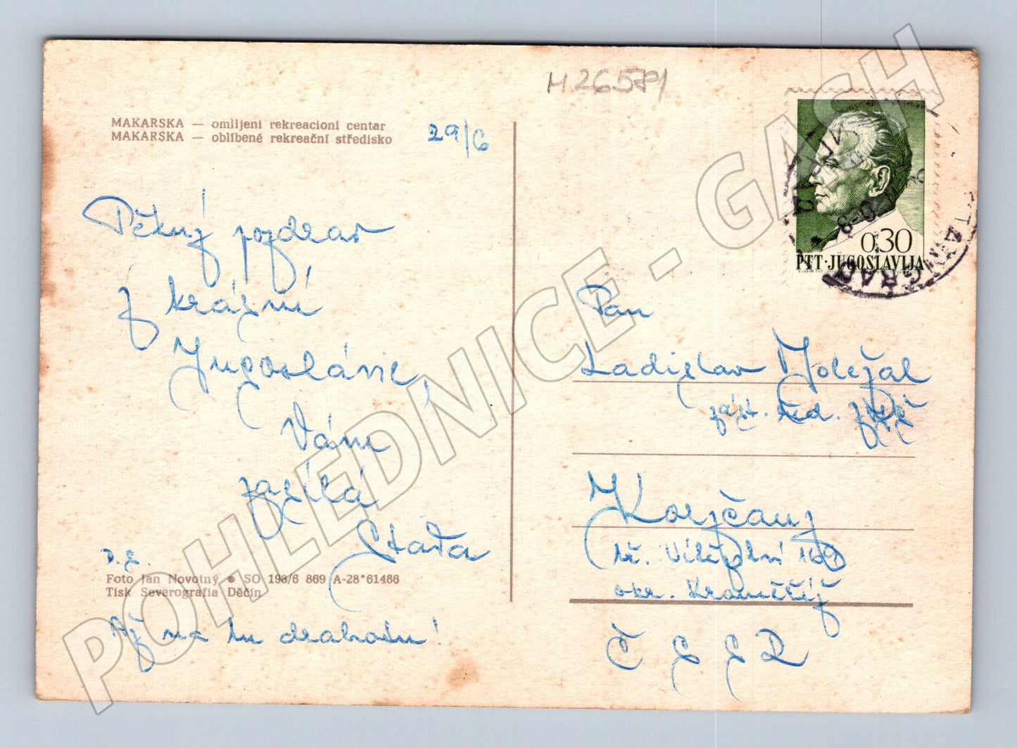 Pohlednice Jugoslávie Makarska pláž s lidmi (M26581)