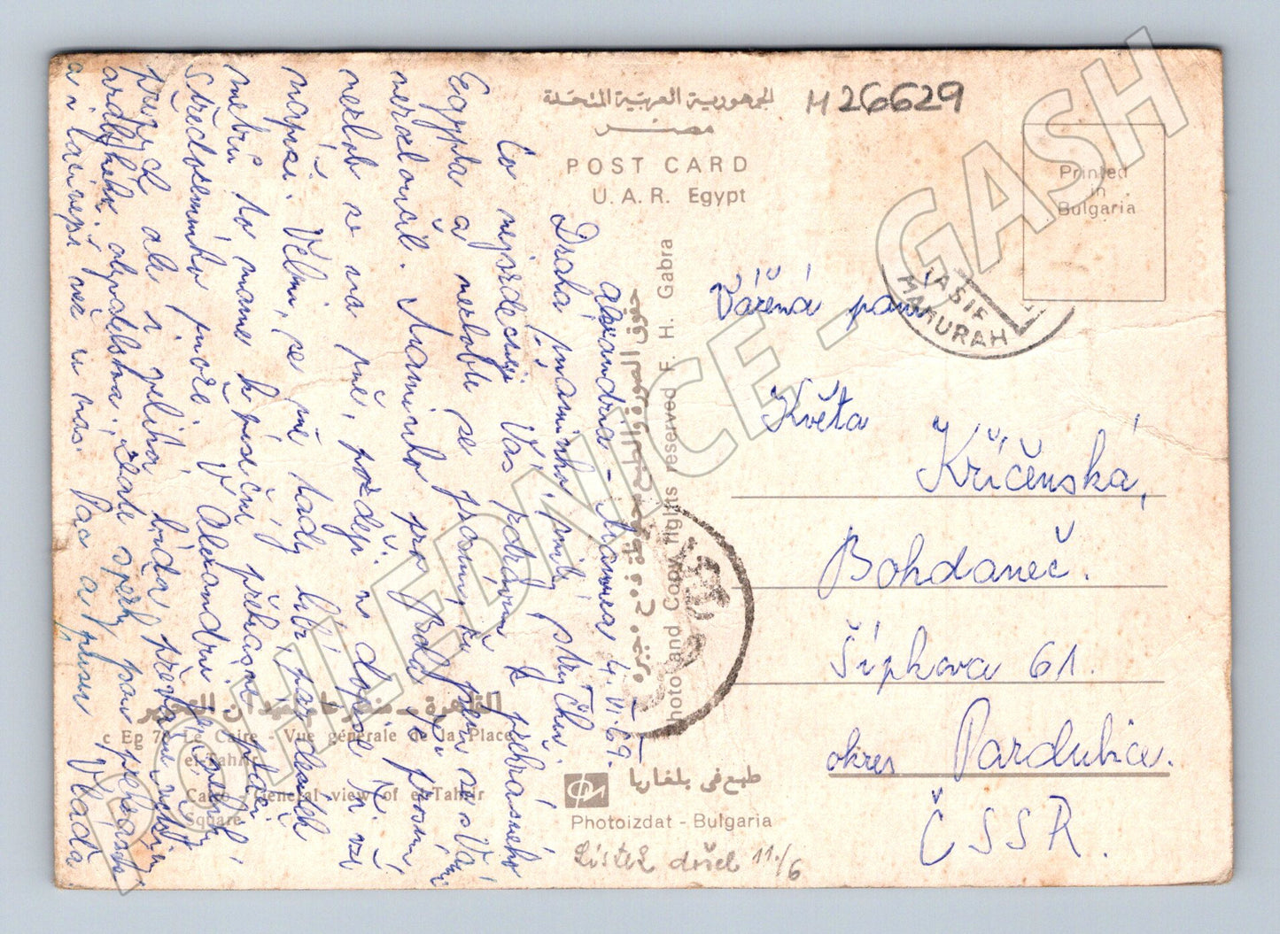 Pohlednice Egypt Káhira panorama města 1960s (M26629)