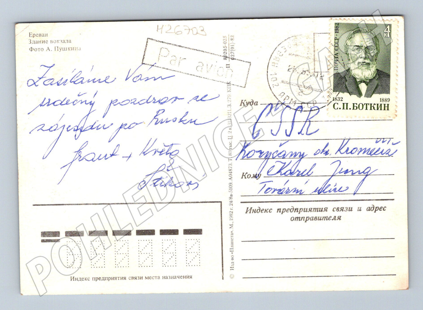Pohlednice SSSR Yerevan nádraží 1982 (M26703)