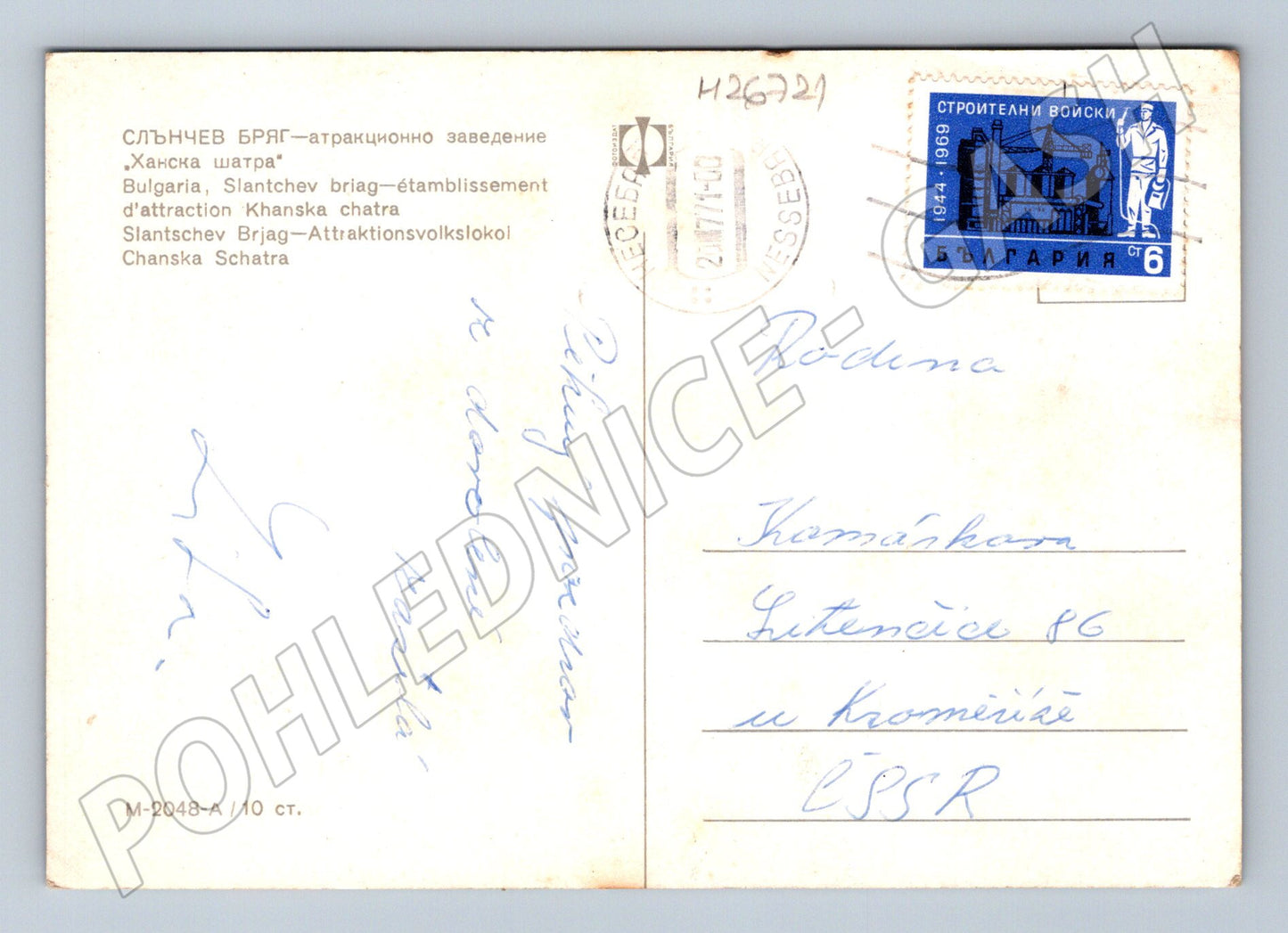 Pohlednice Bulharsko Sunny Beach Khanska Shatra 1989 (M26721)