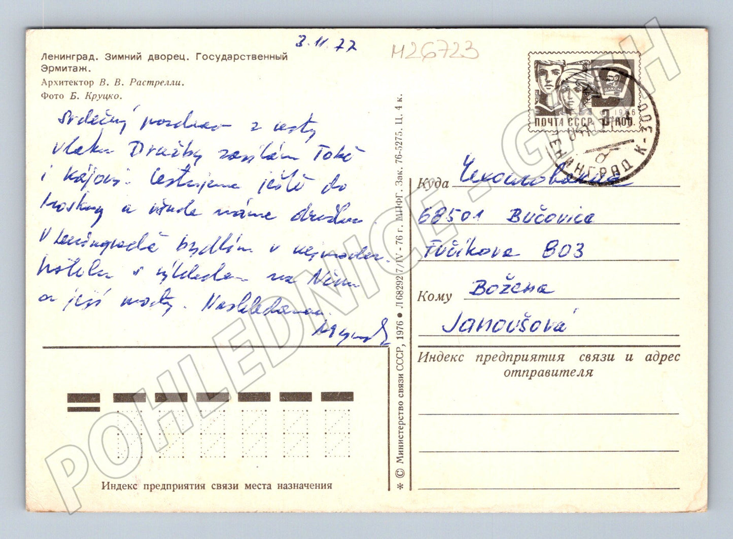 Pohlednice Rusko Leningrad Zimní palác Ermitáž 1976 (M26723)