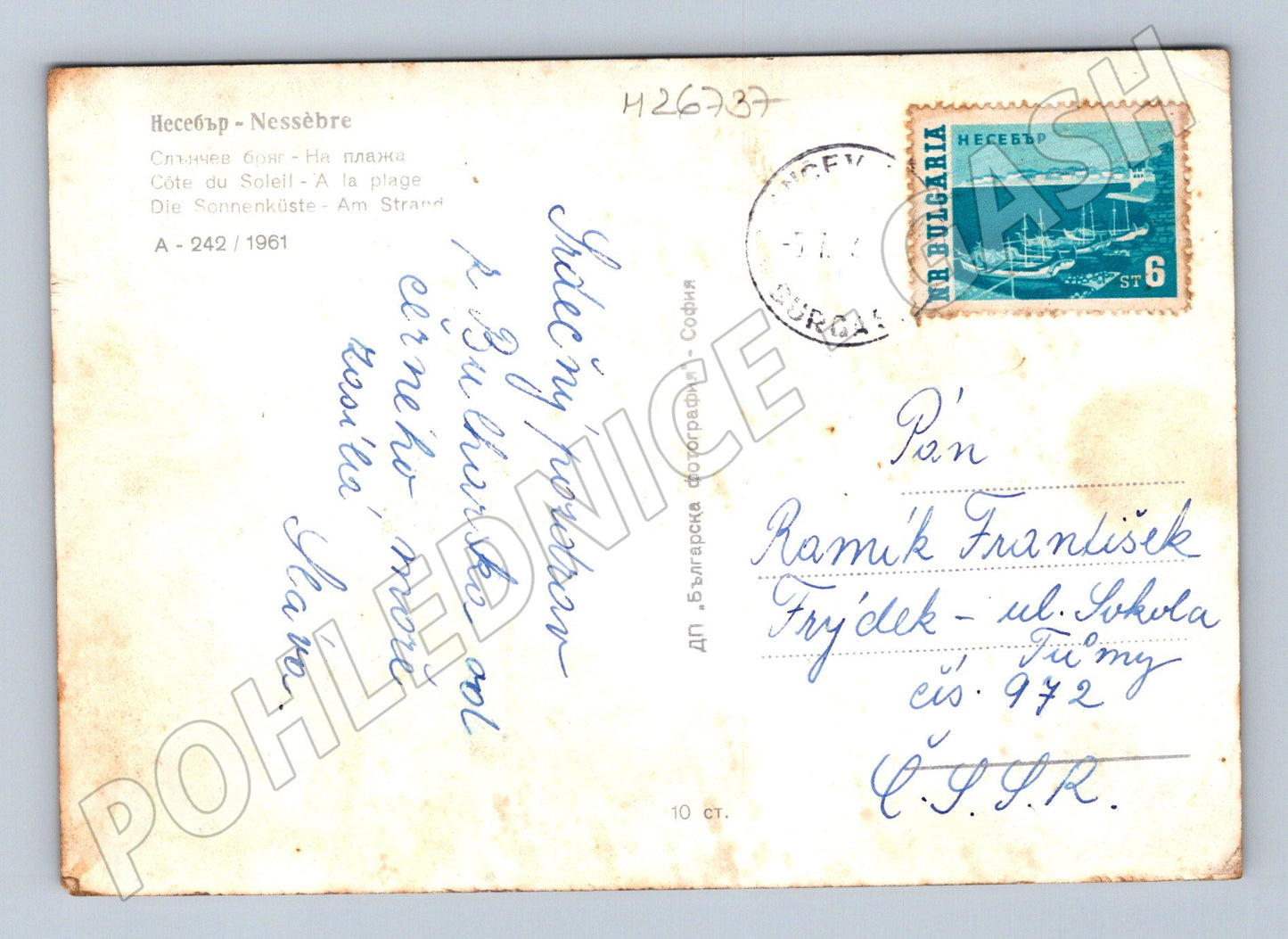 Pohlednice Bulharsko Nessebar pláž s koupajícími se 1961 (M26737)