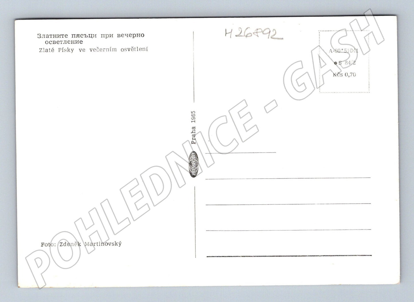 Pohlednice Bulharsko Zlaté Písky večerní osvětlení 1965 (M26892)