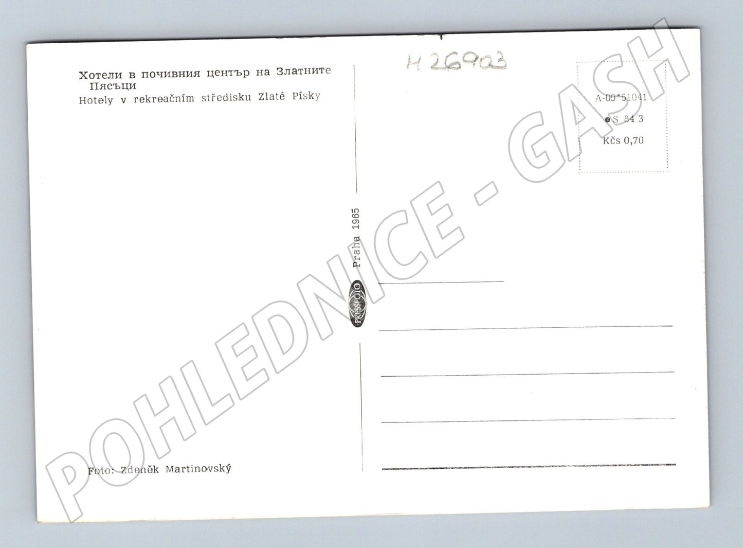Pohlednice Bulharsko Zlaté Písky hotely 1965 (M26903)