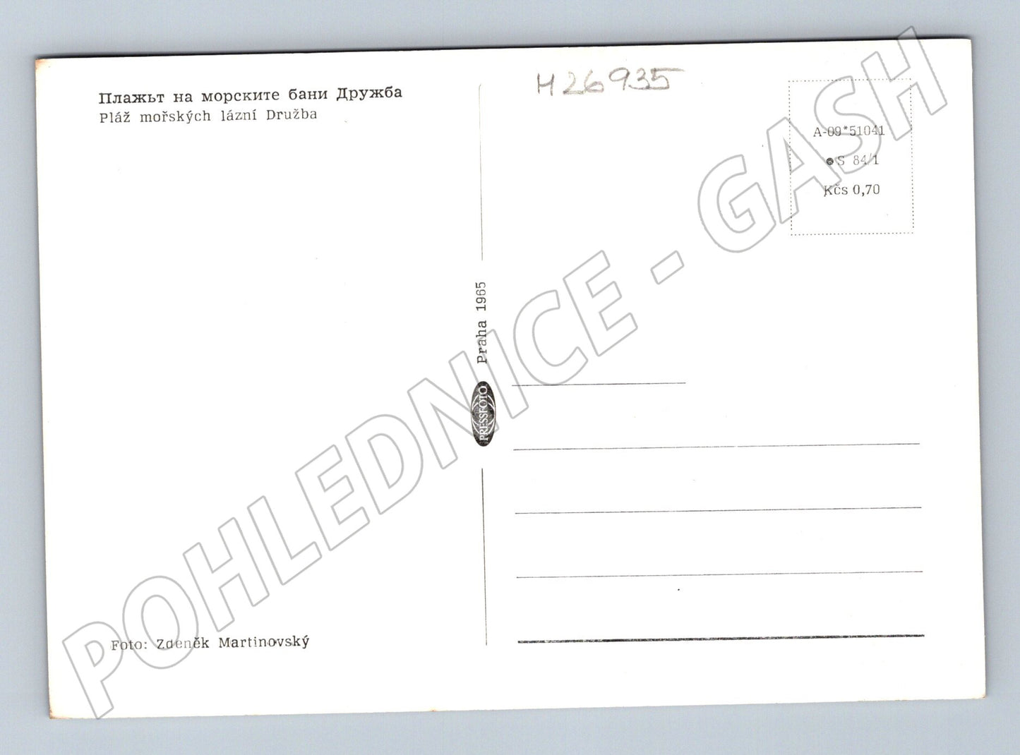 Pohlednice Bulharsko Pláž mořských lázní Druzba 1965 (M26935)