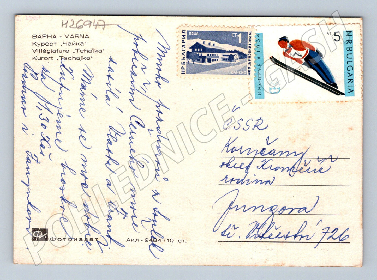 Pohlednice Bulharsko Varna Chayka pláž 1962 (M26947)
