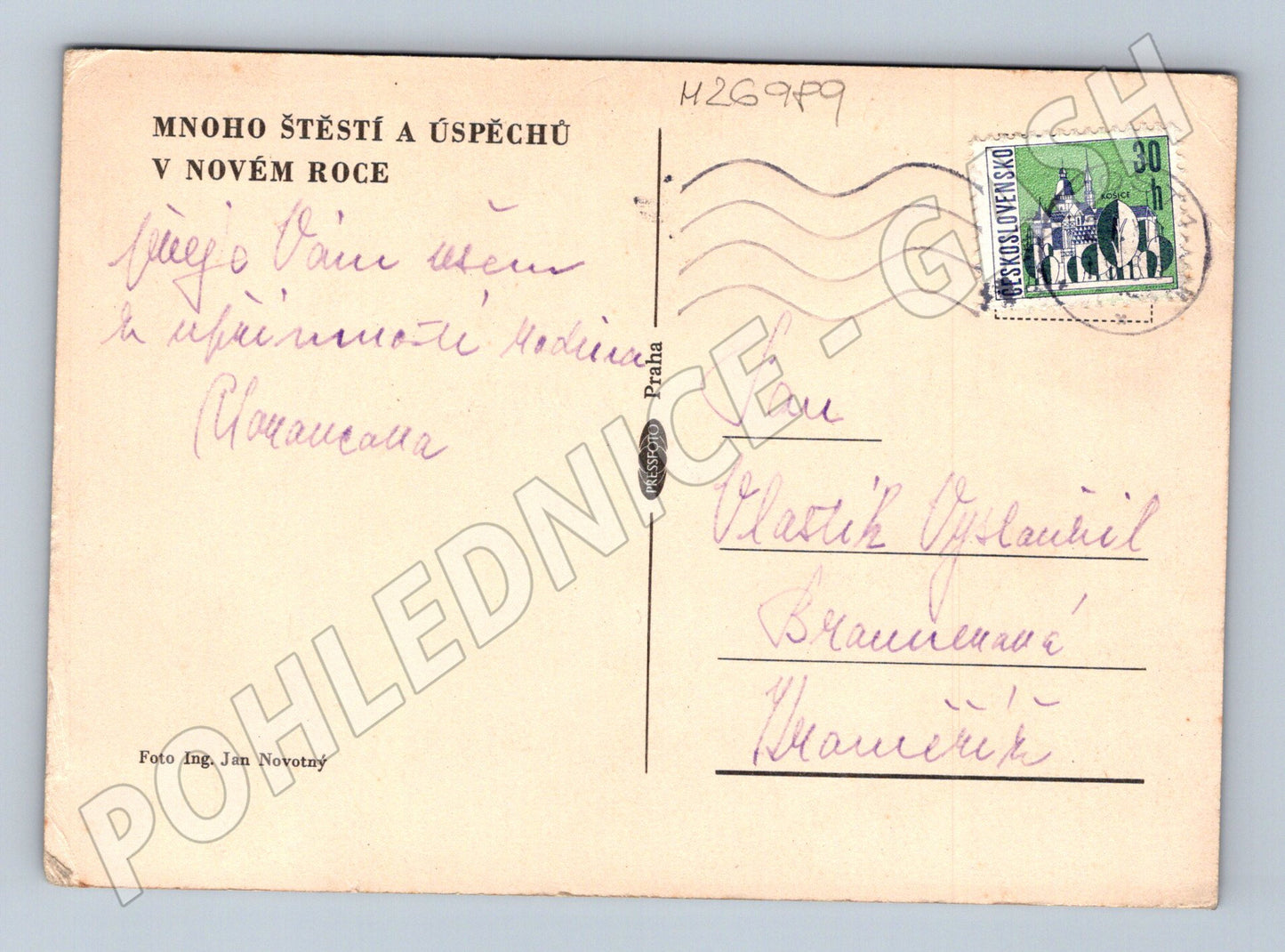 Pohlednice Novoroční vánoční dekorace (M26989)