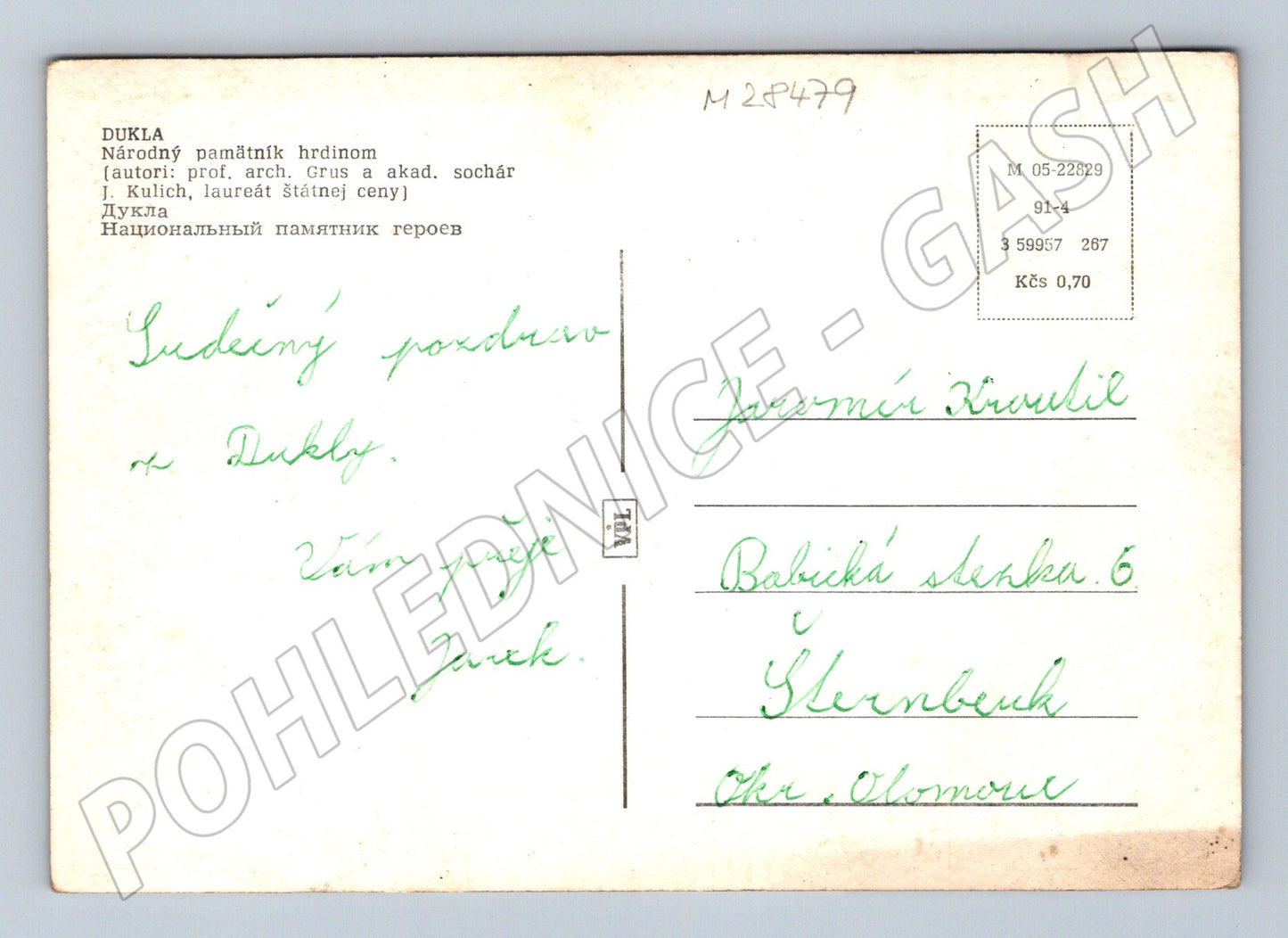 Pohlednice Dukla Národní památník hrdinům (M28479)