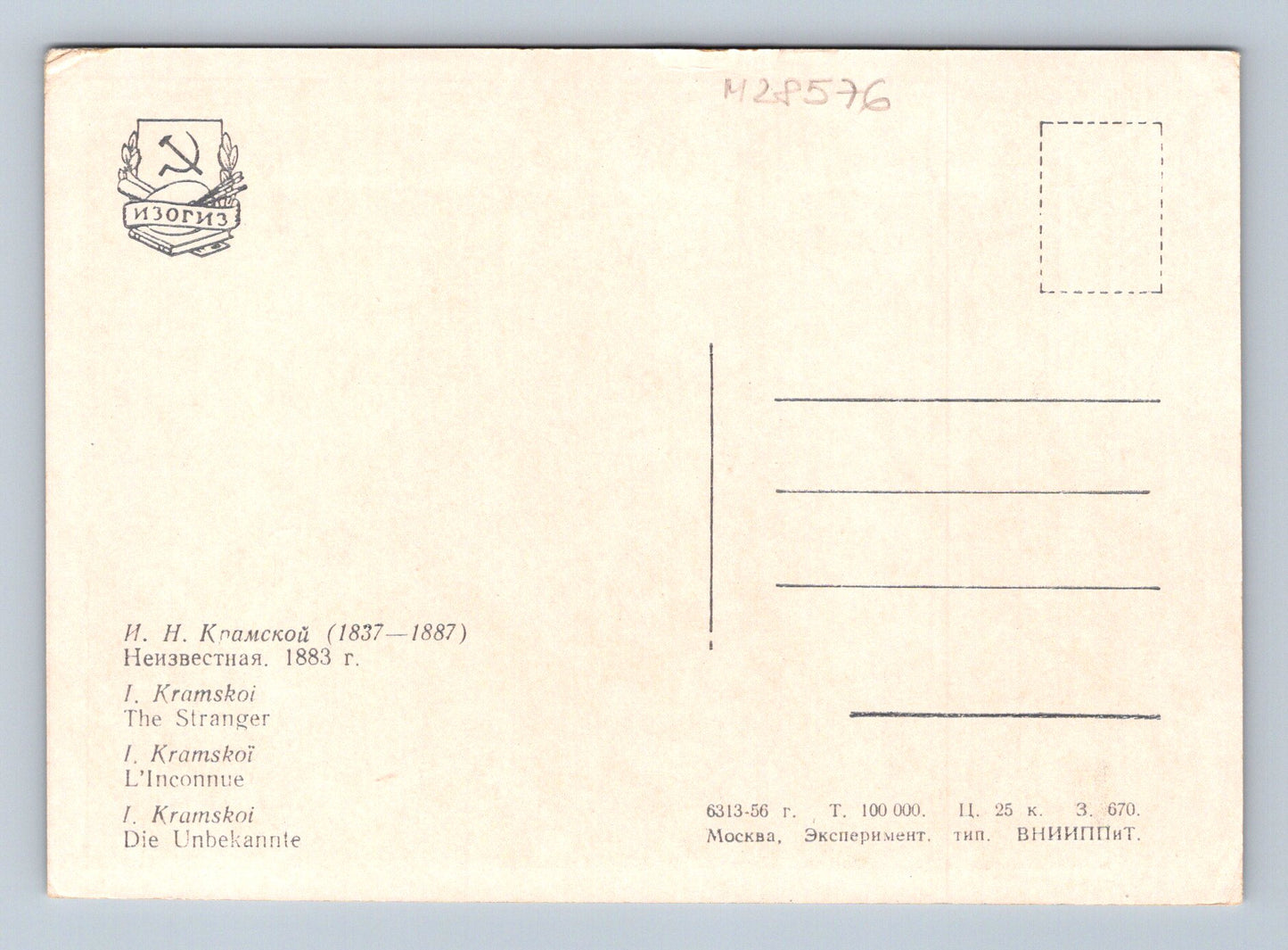 Pohlednice Rusko Obraz I. Kramskoi The Stranger 1883 (M28576)