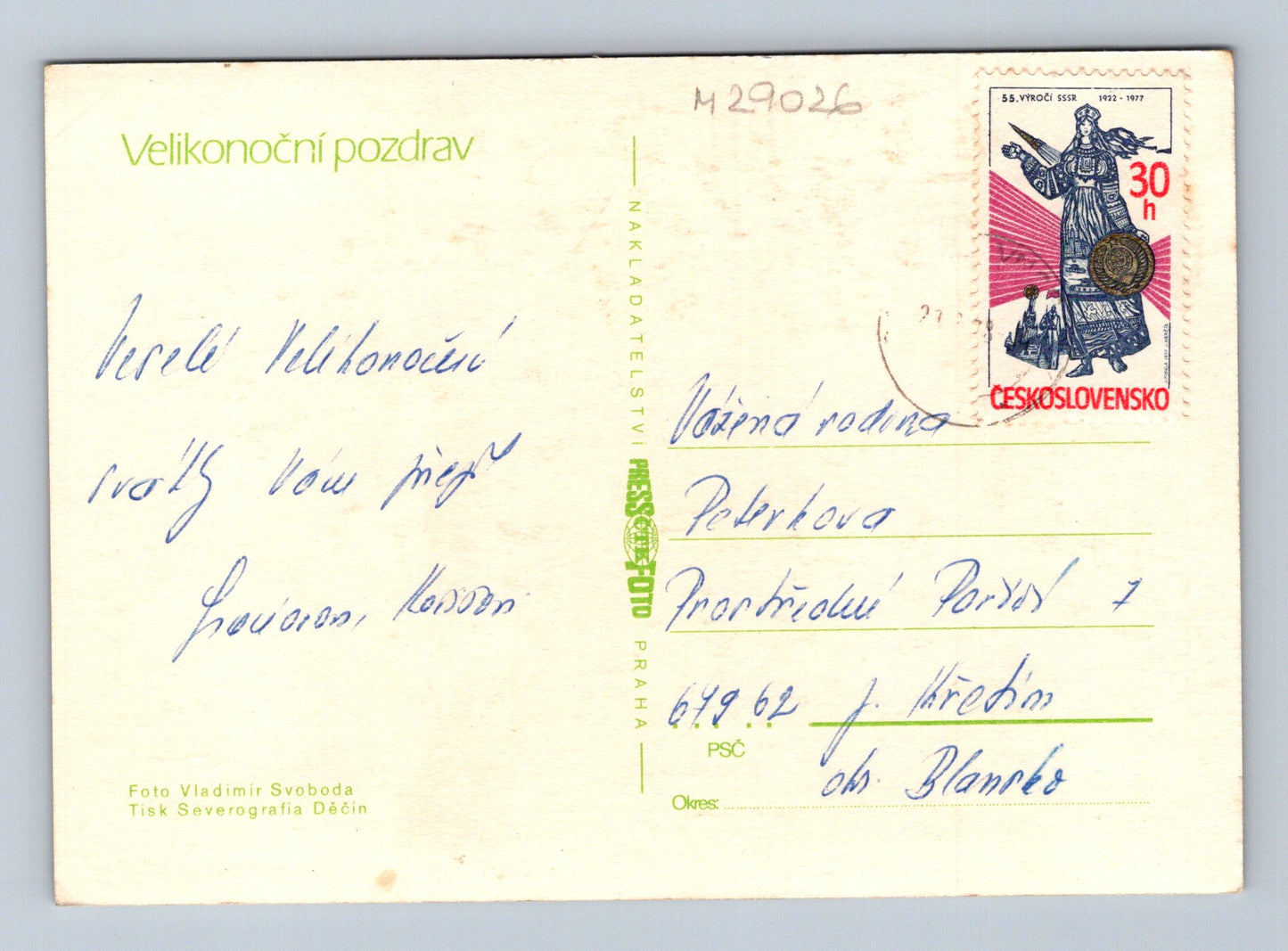 Pohlednice Velikonoční vajíčka 1977 (M29026)
