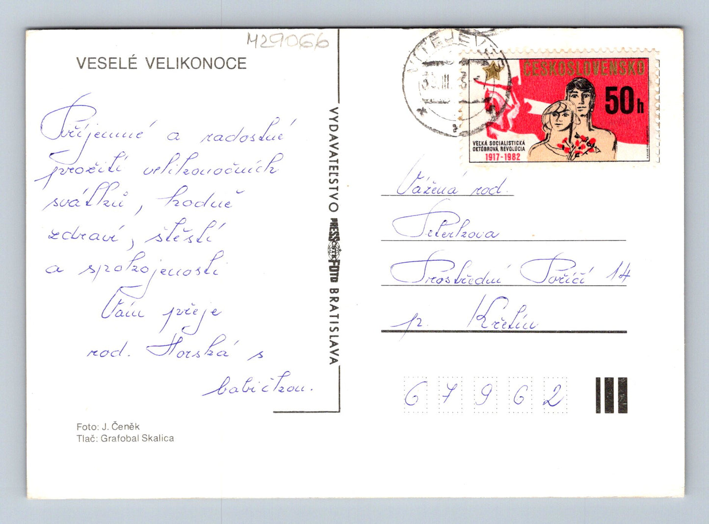 Pohlednice Velikonoční vajíčka a zlatice z ČSSR 1982 (M29066)