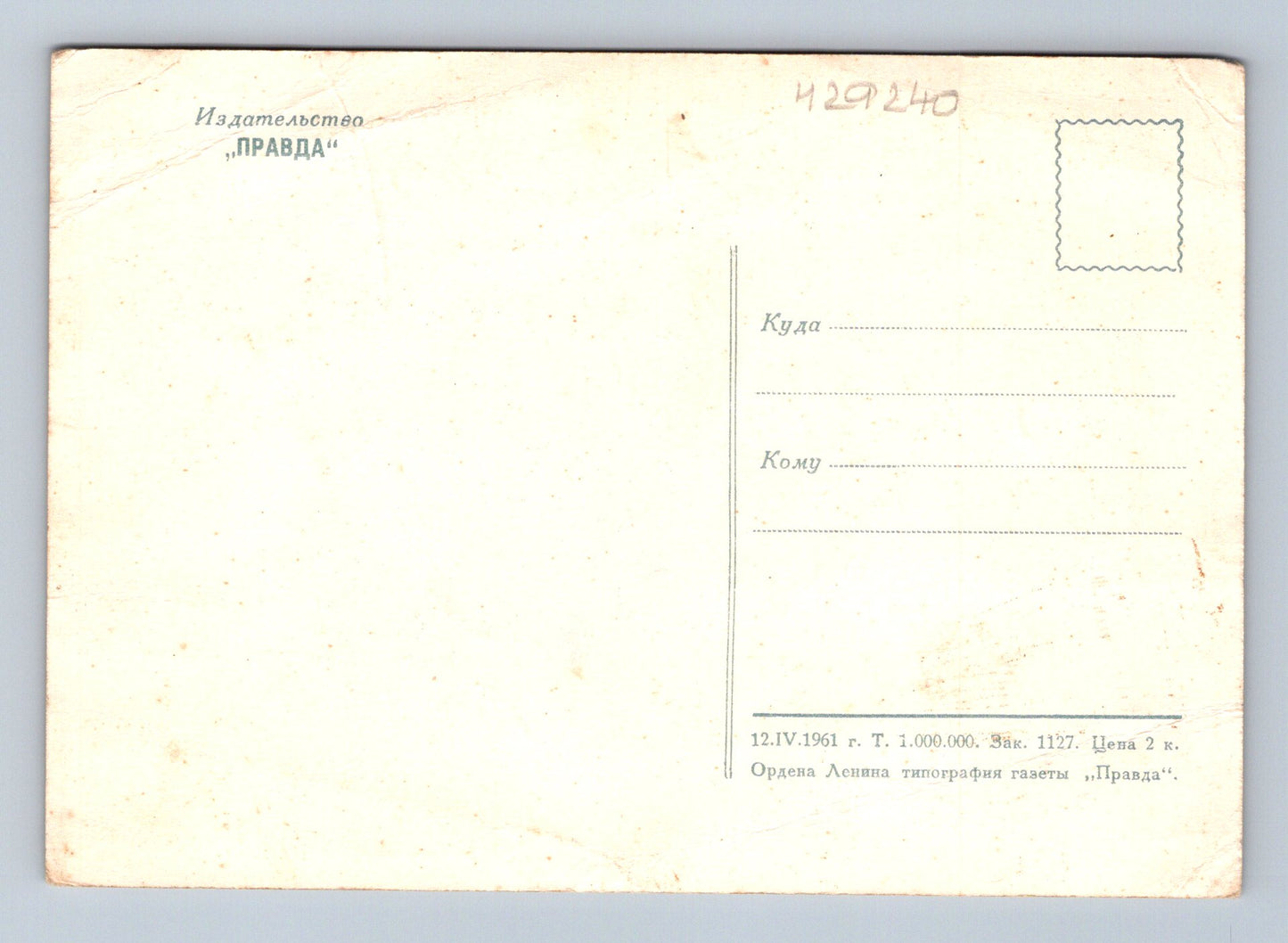 Pohlednice Rusko Jurij Gagarin kosmonaut 1961 (M29240)