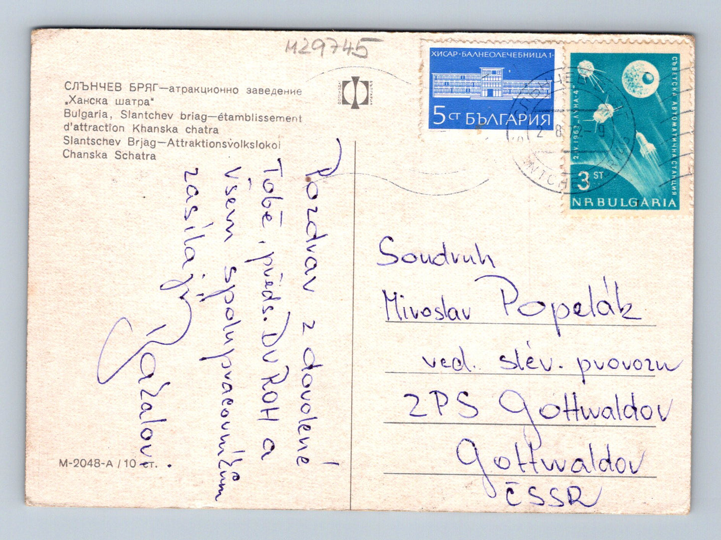 Pohlednice Bulharsko Slunečný břeh Chanska shatra (M29745)