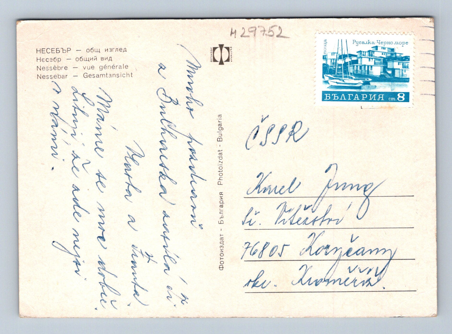 Pohlednice Bulharsko Nessebar celkový pohled (M29752)