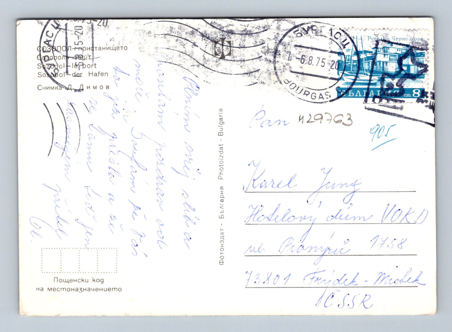 Pohlednice Bulharsko Burgas přístav lodě 1975 (M29763)