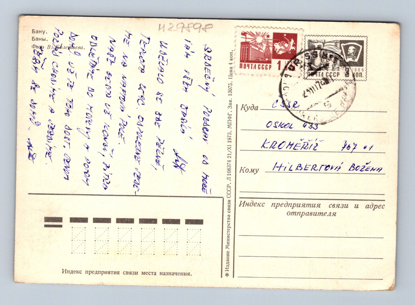 Pohlednice SSSR Baku panorama s pomníkem 1964 (M29898)